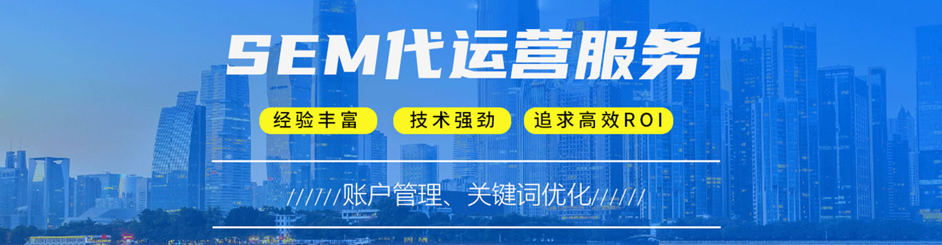 郊县sem广告
